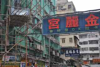 bamboo scaffolding, Hong Kong